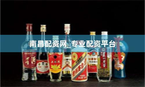 南昌配资网_专业配资平台